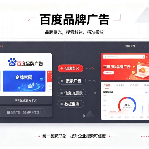 西丰百度品牌广告